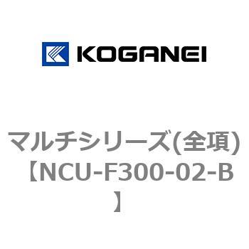 マルチシリーズ(全項) コガネイ