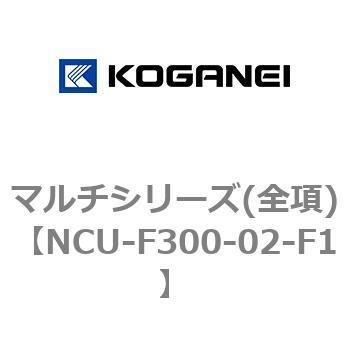 マルチシリーズ(全項) コガネイ