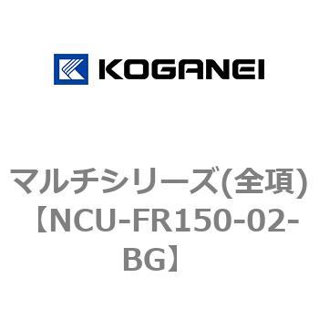 マルチシリーズ(全項) コガネイ