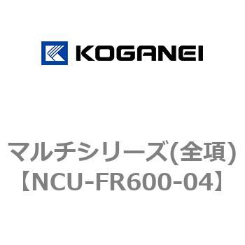 マルチシリーズ(全項) コガネイ