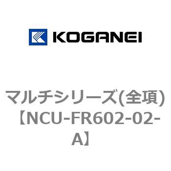 マルチシリーズ(全項) コガネイ