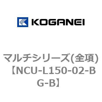 マルチシリーズ(全項) コガネイ