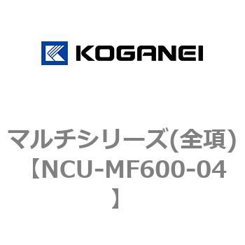 マルチシリーズ(全項) コガネイ