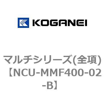 マルチシリーズ(全項) コガネイ