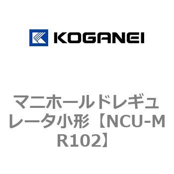 マニホールドレギュレータ小形 コガネイ