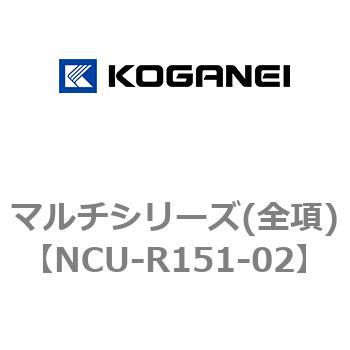 マルチシリーズ(全項) コガネイ