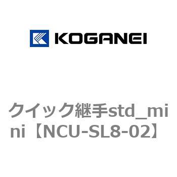 クイック継手std_mini コガネイ