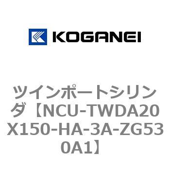 ツインポートシリンダ コガネイ