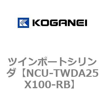 ツインポートシリンダ コガネイ