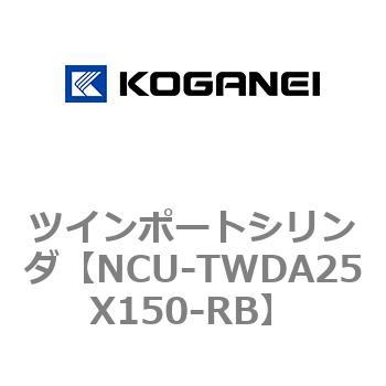 ツインポートシリンダ コガネイ