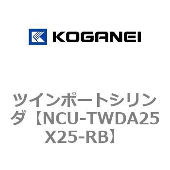 ツインポートシリンダ コガネイ