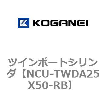 ツインポートシリンダ コガネイ
