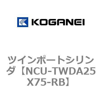 ツインポートシリンダ コガネイ