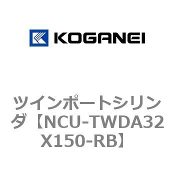 ツインポートシリンダ コガネイ