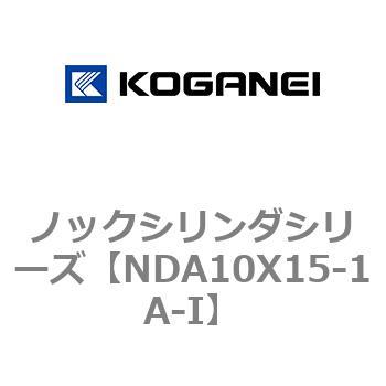 ノックシリンダシリーズ コガネイ