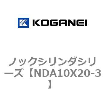 ノックシリンダシリーズ コガネイ