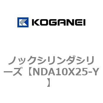 ノックシリンダシリーズ コガネイ