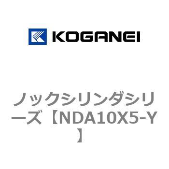 ノックシリンダシリーズ コガネイ