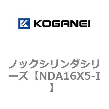 ノックシリンダシリーズ コガネイ