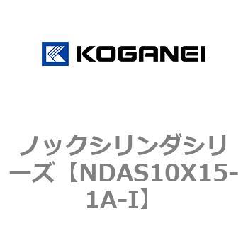 ノックシリンダシリーズ コガネイ