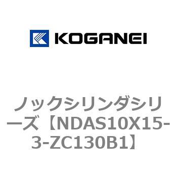 ノックシリンダシリーズ コガネイ