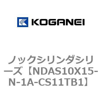 ノックシリンダシリーズ コガネイ