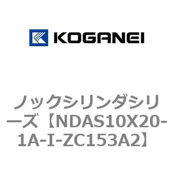 ノックシリンダシリーズ コガネイ