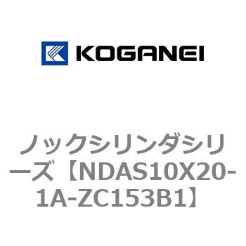 ノックシリンダシリーズ コガネイ