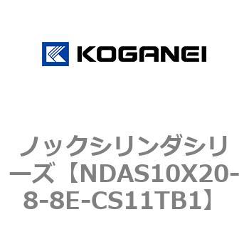 ノックシリンダシリーズ コガネイ