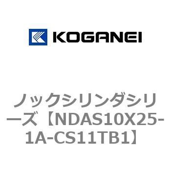 ノックシリンダシリーズ コガネイ
