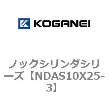 ノックシリンダシリーズ コガネイ