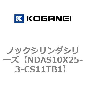 ノックシリンダシリーズ コガネイ