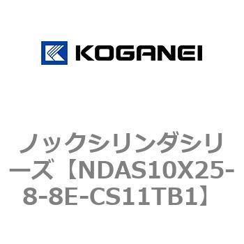 ノックシリンダシリーズ コガネイ