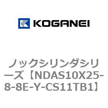 ノックシリンダシリーズ コガネイ