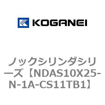 ノックシリンダシリーズ コガネイ