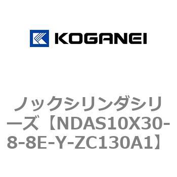 ノックシリンダシリーズ コガネイ