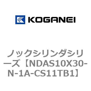 ノックシリンダシリーズ コガネイ
