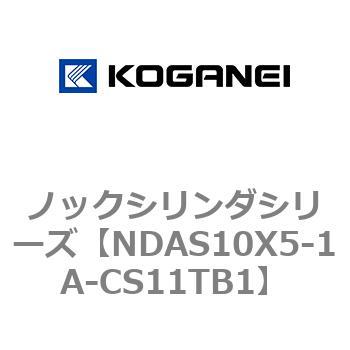 ノックシリンダシリーズ コガネイ