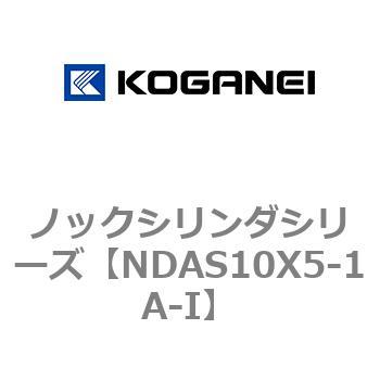 ノックシリンダシリーズ コガネイ
