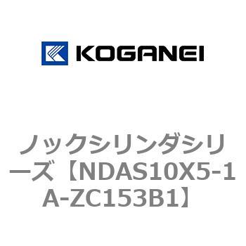 ノックシリンダシリーズ コガネイ