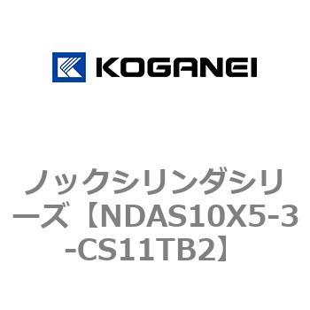 ノックシリンダシリーズ コガネイ