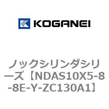 ノックシリンダシリーズ コガネイ