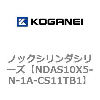ノックシリンダシリーズ コガネイ