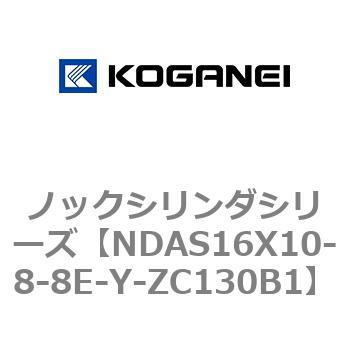 ノックシリンダシリーズ コガネイ