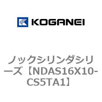 ノックシリンダシリーズ コガネイ