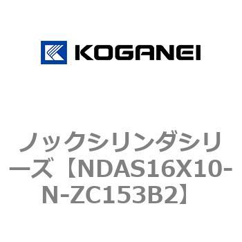 ノックシリンダシリーズ コガネイ