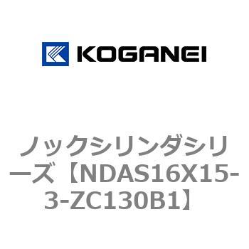ノックシリンダシリーズ コガネイ