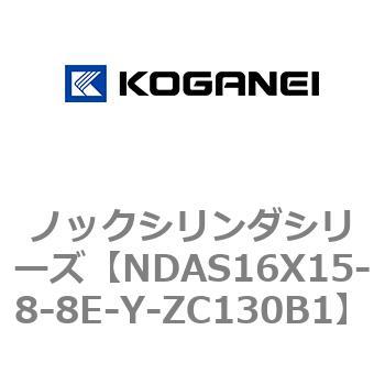 ノックシリンダシリーズ コガネイ