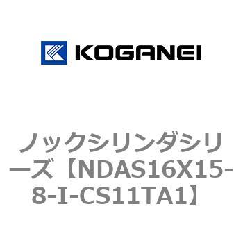 ノックシリンダシリーズ コガネイ
