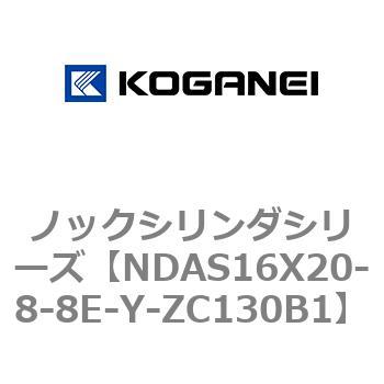 ノックシリンダシリーズ コガネイ
